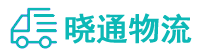 成都到兰山区物流公司